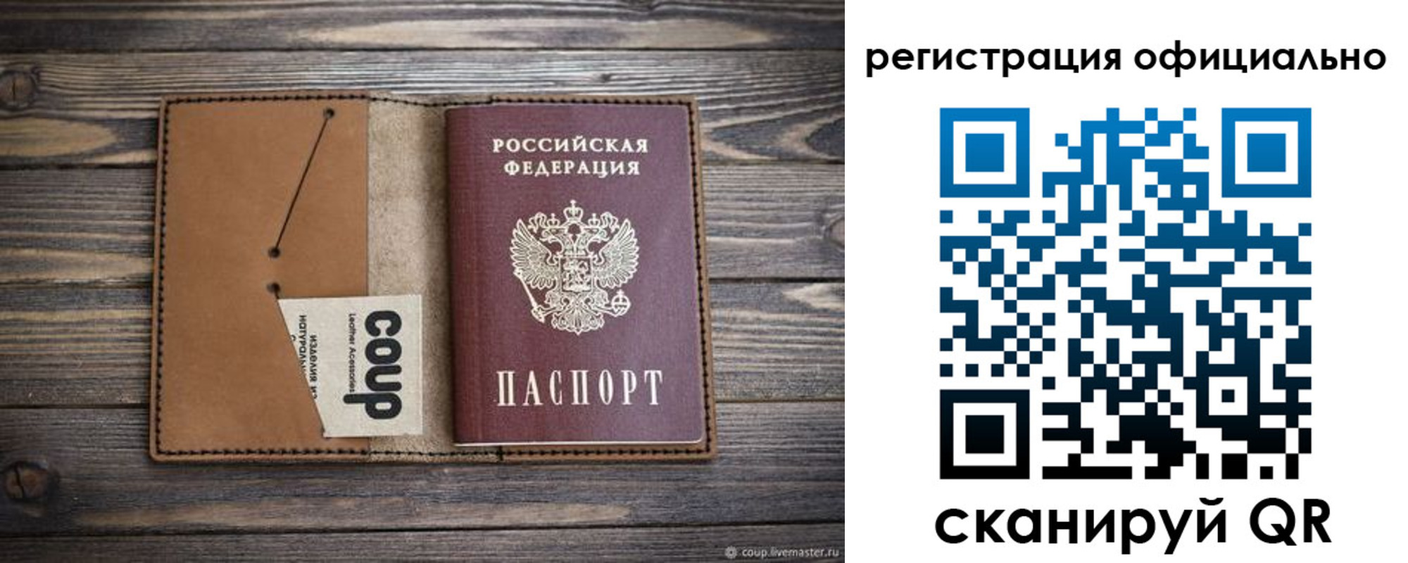 прописка от собственника в Электроуглях