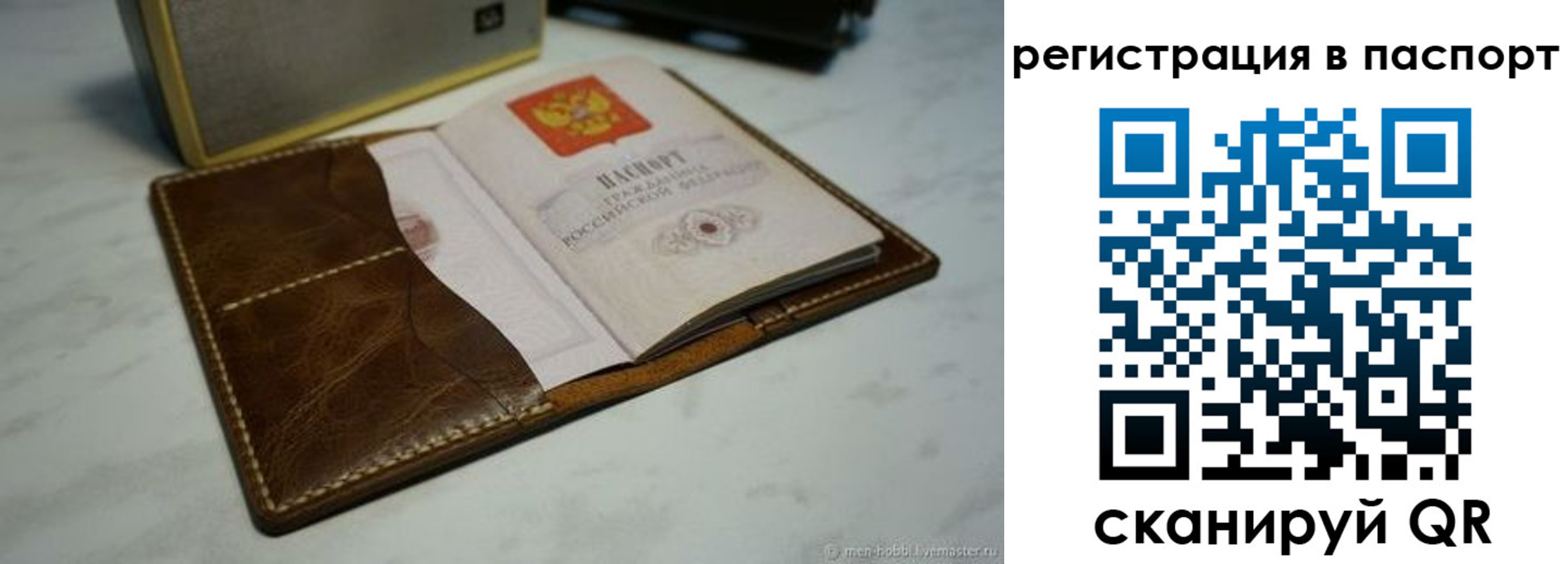 прописка гарантия в Электроуглях
