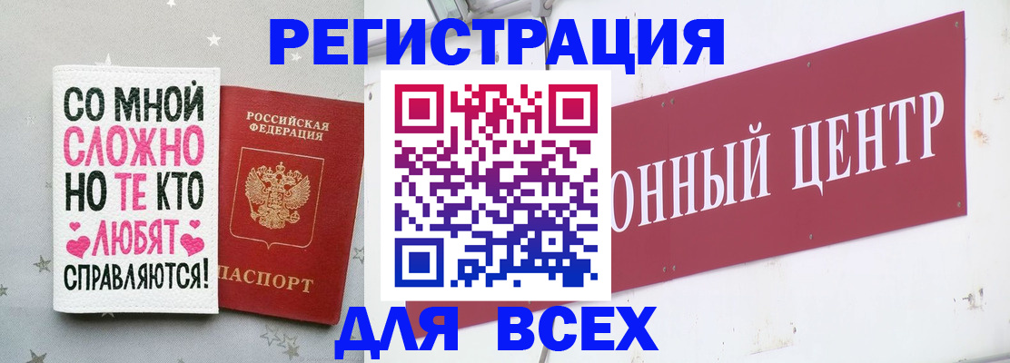 где прописаться в Электроуглях