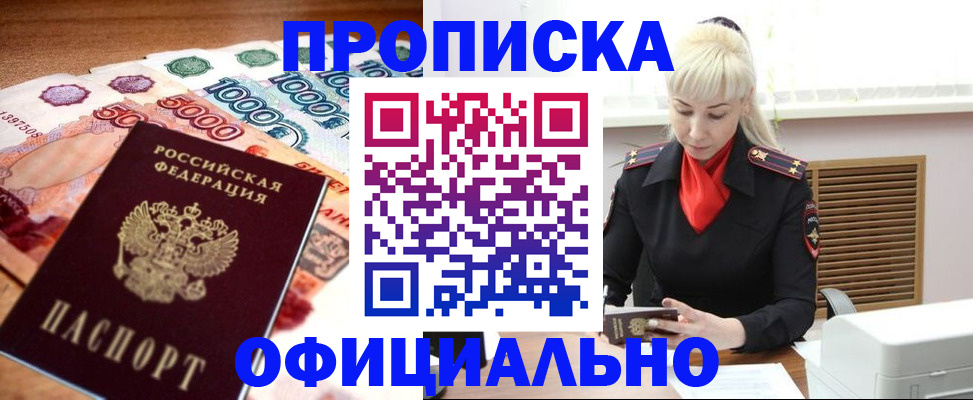 прописка поиск в Электроуглях