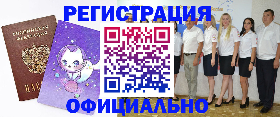 прописка ребенка в Электроуглях